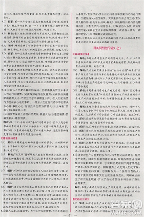 人教版同步導(dǎo)學(xué)案課時練2018版政治必修1經(jīng)濟(jì)生活參考答案