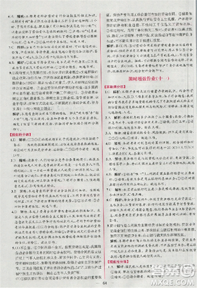 人教版同步導(dǎo)學(xué)案課時練2018版政治必修1經(jīng)濟(jì)生活參考答案