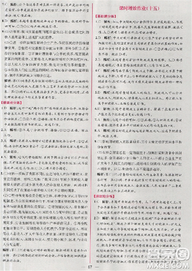 人教版同步導(dǎo)學(xué)案課時練2018版政治必修1經(jīng)濟(jì)生活參考答案