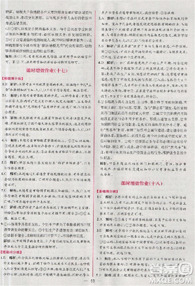 人教版同步導(dǎo)學(xué)案課時練2018版政治必修1經(jīng)濟(jì)生活參考答案