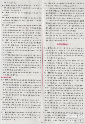 人教版同步導(dǎo)學(xué)案課時練2018版政治必修1經(jīng)濟(jì)生活參考答案