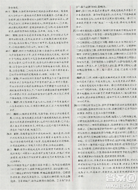 人教版同步導(dǎo)學(xué)案課時練2018版政治必修1經(jīng)濟(jì)生活參考答案