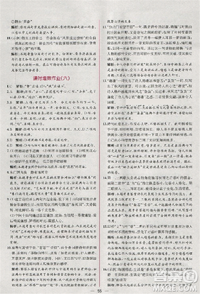 2018版同步導(dǎo)學(xué)案課時練語文必修三人教版參考答案