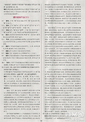 2018版同步導(dǎo)學(xué)案課時練語文必修三人教版參考答案