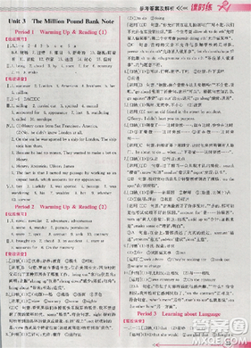 2018新版同步導(dǎo)學(xué)案課時(shí)練人教版必修三英語(yǔ)參考答案