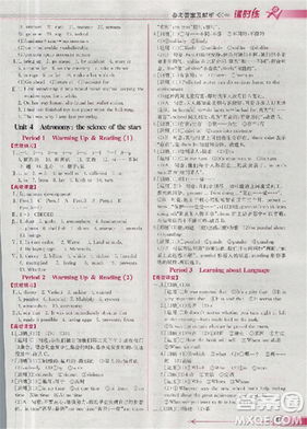2018新版同步導(dǎo)學(xué)案課時(shí)練人教版必修三英語(yǔ)參考答案