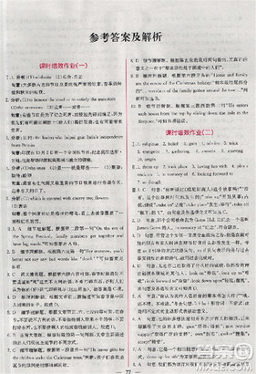 2018新版同步導(dǎo)學(xué)案課時(shí)練人教版必修三英語(yǔ)參考答案