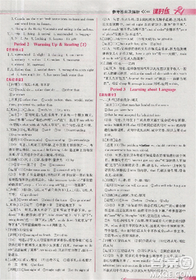 2018新版同步導(dǎo)學(xué)案課時(shí)練人教版必修三英語(yǔ)參考答案