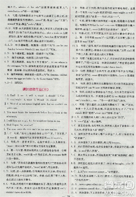 2018新版同步導(dǎo)學(xué)案課時(shí)練人教版必修三英語(yǔ)參考答案