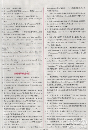 2018新版同步導(dǎo)學(xué)案課時(shí)練人教版必修三英語(yǔ)參考答案
