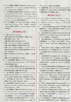 2018新版同步導(dǎo)學(xué)案課時(shí)練人教版必修三英語(yǔ)參考答案