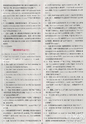 2018新版同步導(dǎo)學(xué)案課時(shí)練人教版必修三英語(yǔ)參考答案