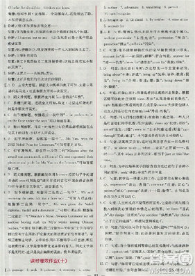 2018新版同步導(dǎo)學(xué)案課時(shí)練人教版必修三英語(yǔ)參考答案