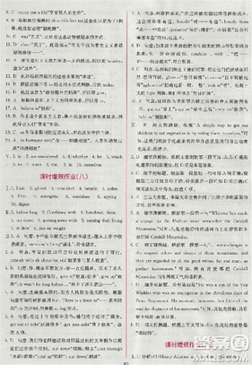 2018新版同步導(dǎo)學(xué)案課時(shí)練人教版必修三英語(yǔ)參考答案
