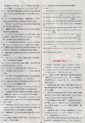 2018新版同步導(dǎo)學(xué)案課時(shí)練人教版必修三英語(yǔ)參考答案