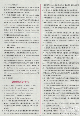 2018新版同步導(dǎo)學(xué)案課時(shí)練人教版必修三英語(yǔ)參考答案