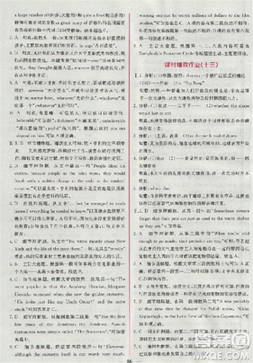 2018新版同步導(dǎo)學(xué)案課時(shí)練人教版必修三英語(yǔ)參考答案