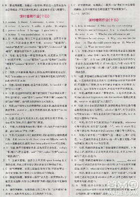 2018新版同步導(dǎo)學(xué)案課時(shí)練人教版必修三英語(yǔ)參考答案