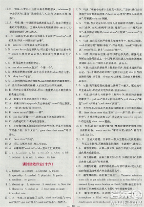 2018新版同步導(dǎo)學(xué)案課時(shí)練人教版必修三英語(yǔ)參考答案