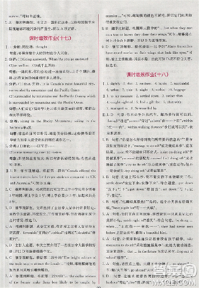 2018新版同步導(dǎo)學(xué)案課時(shí)練人教版必修三英語(yǔ)參考答案