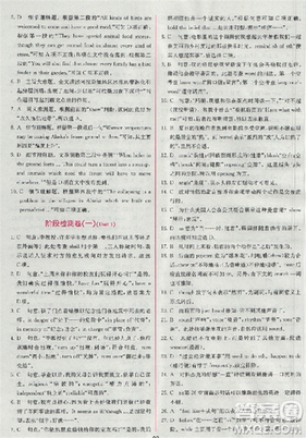 2018新版同步導(dǎo)學(xué)案課時(shí)練人教版必修三英語(yǔ)參考答案