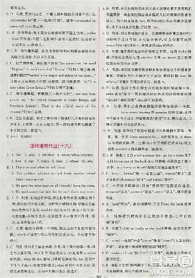 2018新版同步導(dǎo)學(xué)案課時(shí)練人教版必修三英語(yǔ)參考答案