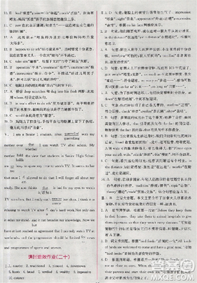 2018新版同步導(dǎo)學(xué)案課時(shí)練人教版必修三英語(yǔ)參考答案