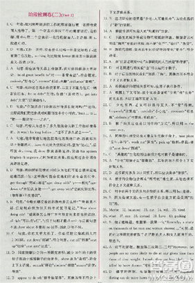 2018新版同步導(dǎo)學(xué)案課時(shí)練人教版必修三英語(yǔ)參考答案