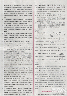 2018新版同步導(dǎo)學(xué)案課時(shí)練人教版必修三英語(yǔ)參考答案