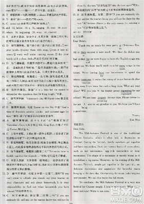 2018新版同步導(dǎo)學(xué)案課時(shí)練人教版必修三英語(yǔ)參考答案