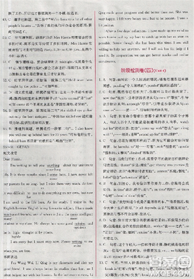 2018新版同步導(dǎo)學(xué)案課時(shí)練人教版必修三英語(yǔ)參考答案