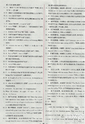 2018新版同步導(dǎo)學(xué)案課時(shí)練人教版必修三英語(yǔ)參考答案