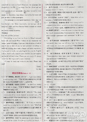 2018新版同步導(dǎo)學(xué)案課時(shí)練人教版必修三英語(yǔ)參考答案