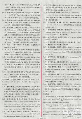 2018新版同步導(dǎo)學(xué)案課時(shí)練人教版必修三英語(yǔ)參考答案