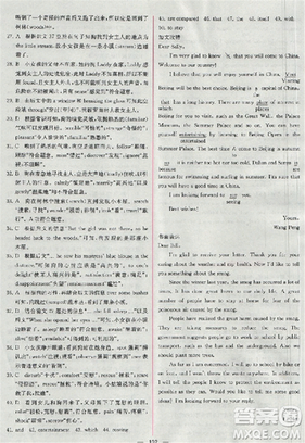 2018新版同步導(dǎo)學(xué)案課時(shí)練人教版必修三英語(yǔ)參考答案