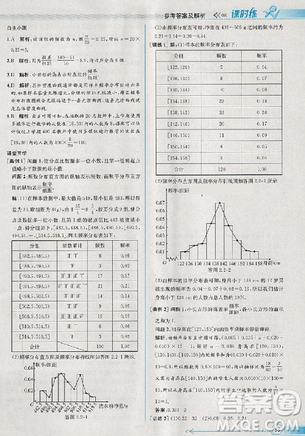 2018版同步導學案課時練數(shù)學必修3人教A版參考答案