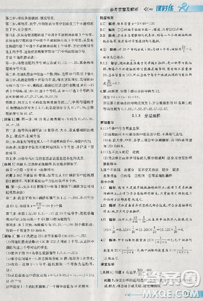 2018版同步導學案課時練數(shù)學必修3人教A版參考答案