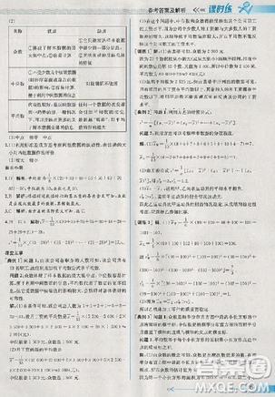 2018版同步導學案課時練數(shù)學必修3人教A版參考答案