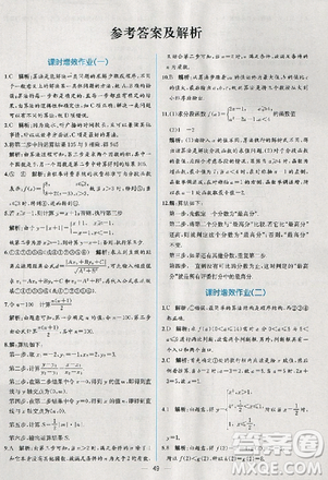 2018版同步導學案課時練數(shù)學必修3人教A版參考答案