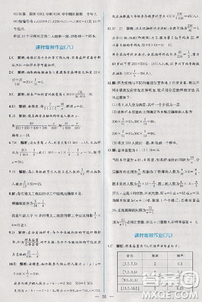 2018版同步導學案課時練數(shù)學必修3人教A版參考答案