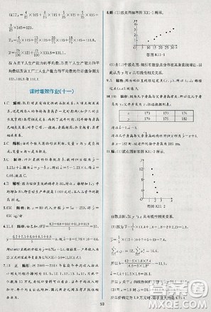 2018版同步導學案課時練數(shù)學必修3人教A版參考答案