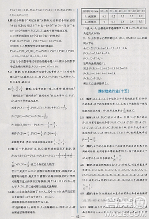 2018版同步導學案課時練數(shù)學必修3人教A版參考答案