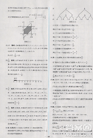 2018版同步導學案課時練數(shù)學必修3人教A版參考答案