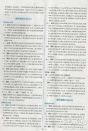 2018人教版同步導學案課時練生物必修3參考答案
