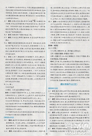 2018人教版同步導學案課時練生物必修3參考答案