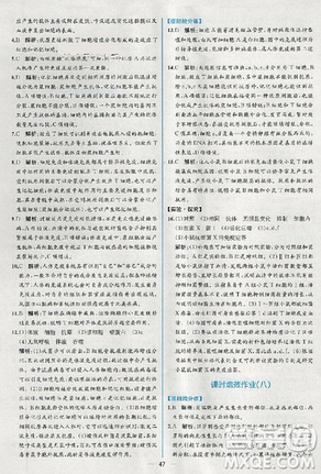 2018人教版同步導學案課時練生物必修3參考答案
