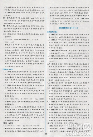 2018人教版同步導學案課時練生物必修3參考答案