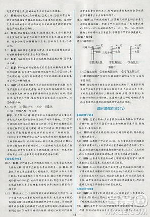 2018人教版同步導學案課時練生物必修3參考答案