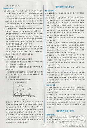 2018人教版同步導學案課時練生物必修3參考答案