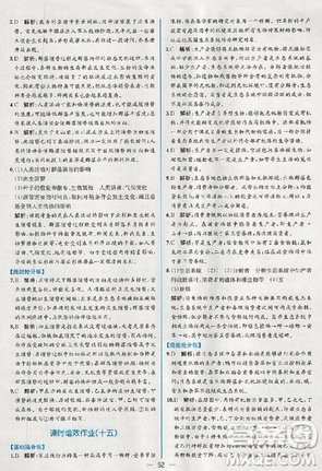 2018人教版同步導學案課時練生物必修3參考答案